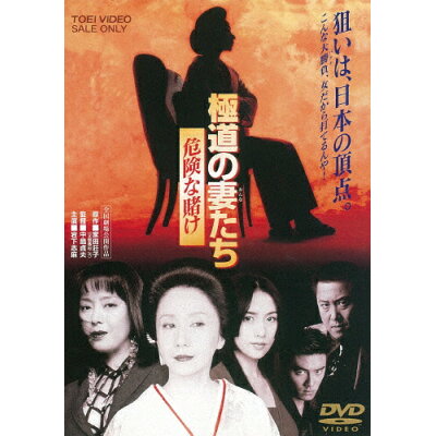 楽天市場 東映ビデオ 極道の妻たち 危険な賭け dvd Dutd 024 価格比較 商品価格ナビ 楽天市場 東映ビデオ 極道の妻たち 危険な賭け dvd Dutd 024 価格比較 商品価格ナビ
